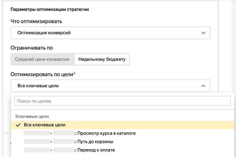 Преимущества и недостатки использования автостратегий в Яндекс.Директ
