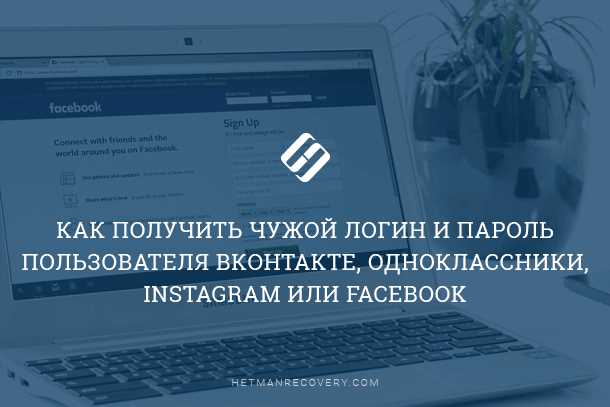 Удаление страницы во ВКонтакте, Фейсбуке и других сетях