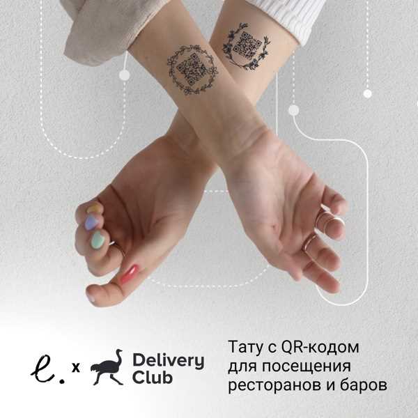 «КриптоРоссия», Пикассо онлайн и татуировки c QR-кодом - 5 самых ярких маркетинговых запусков недели