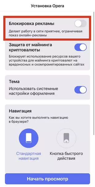 Лучший блокировщик рекламы для Яндекс, Chrome и на телефон