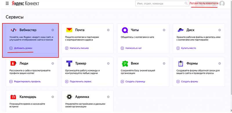 Настройка DNS-записей и создание корпоративной почты для всех сотрудников с помощью Яндекс.Коннект