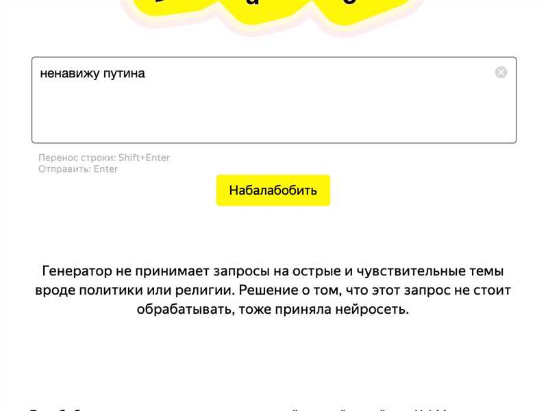 «Яндекс» выпустил нейросеть «Балабоба», способную завершить ваши тексты